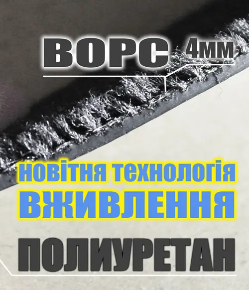 Килимки Hybrid