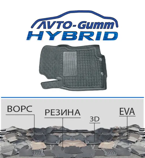 Килимки Hybrid