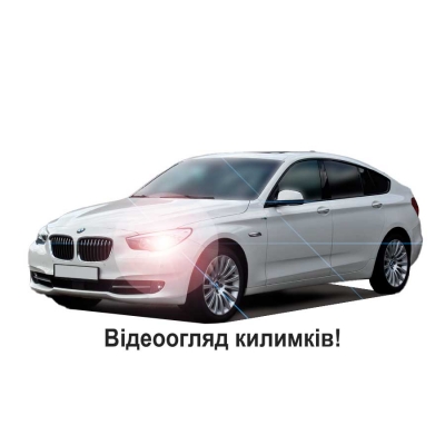 Floor mats for BMW 5-series FO7 GT (2009-2017)